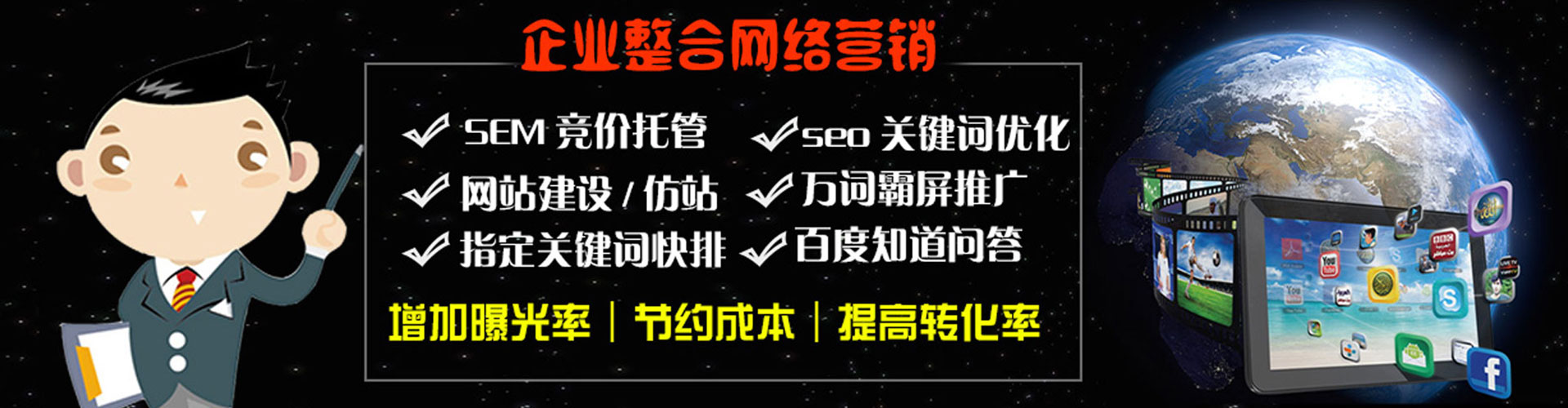 平湖百度广告推广